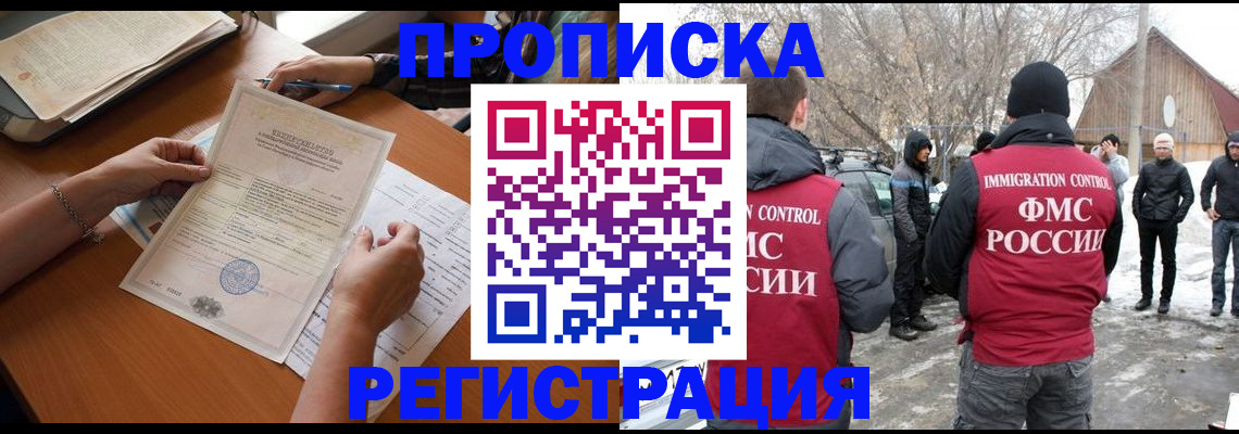 прописка штамп в Кукморе